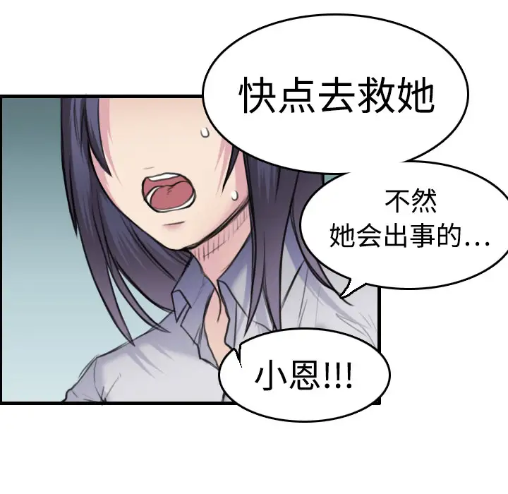 炼狱鬼岛第7话