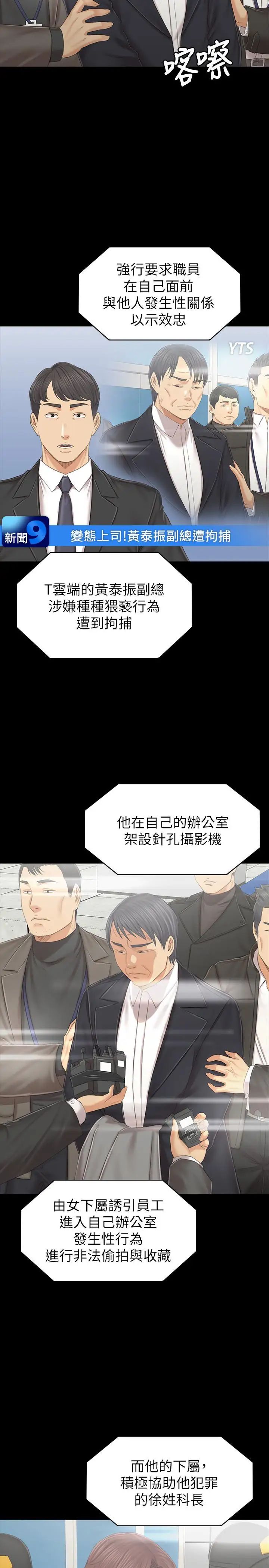 KTV情人第101话-吹哨人