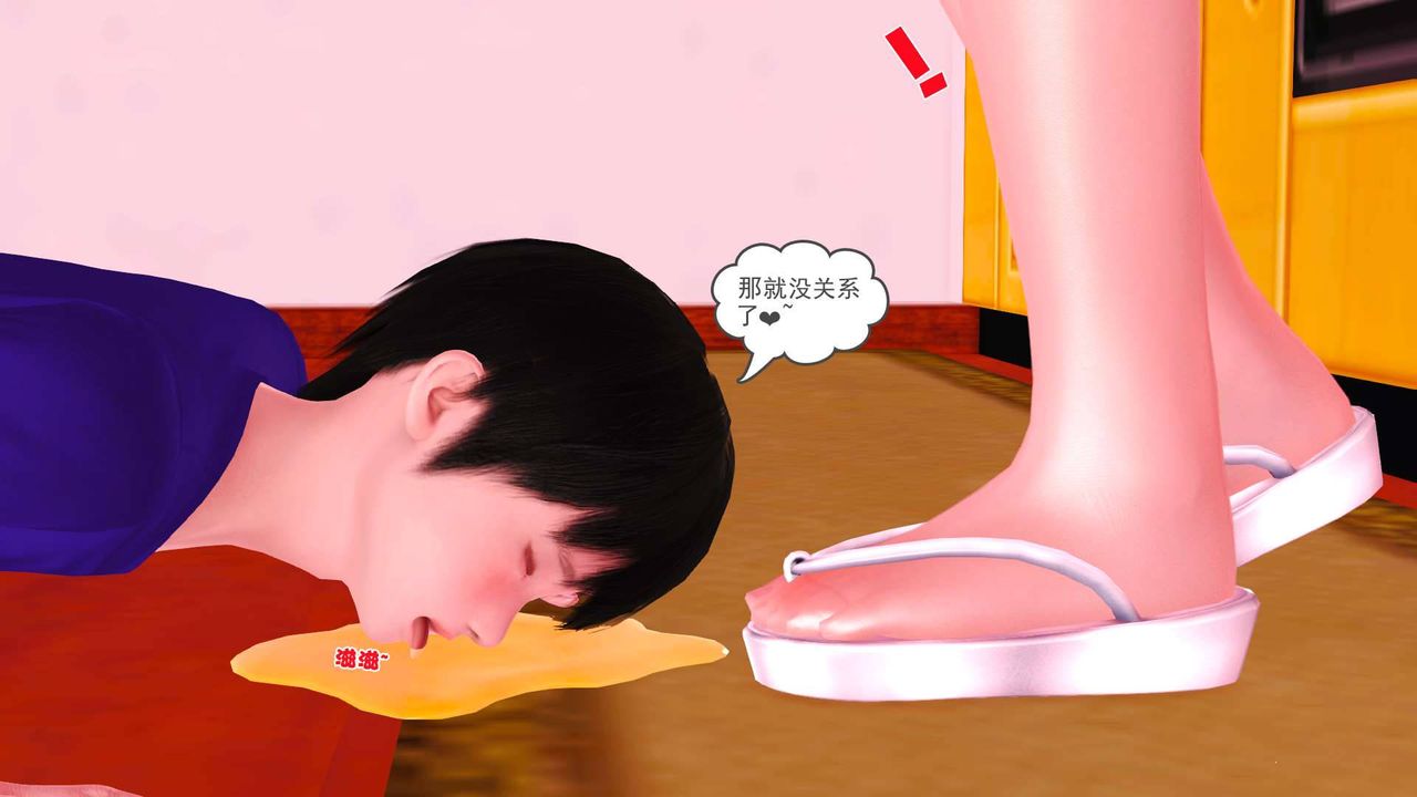 [3D]賣茶葉的媽媽第04章-下