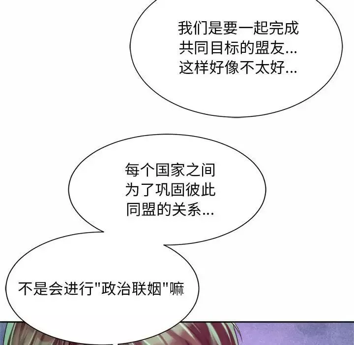 社内恋爱第16話