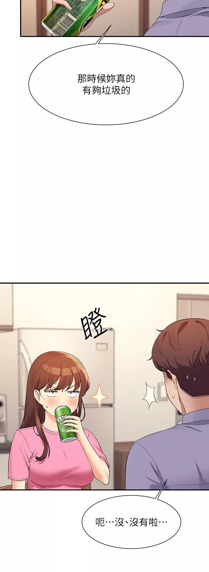 誰說理組沒正妹?第96話-把我綁起來教訓我!