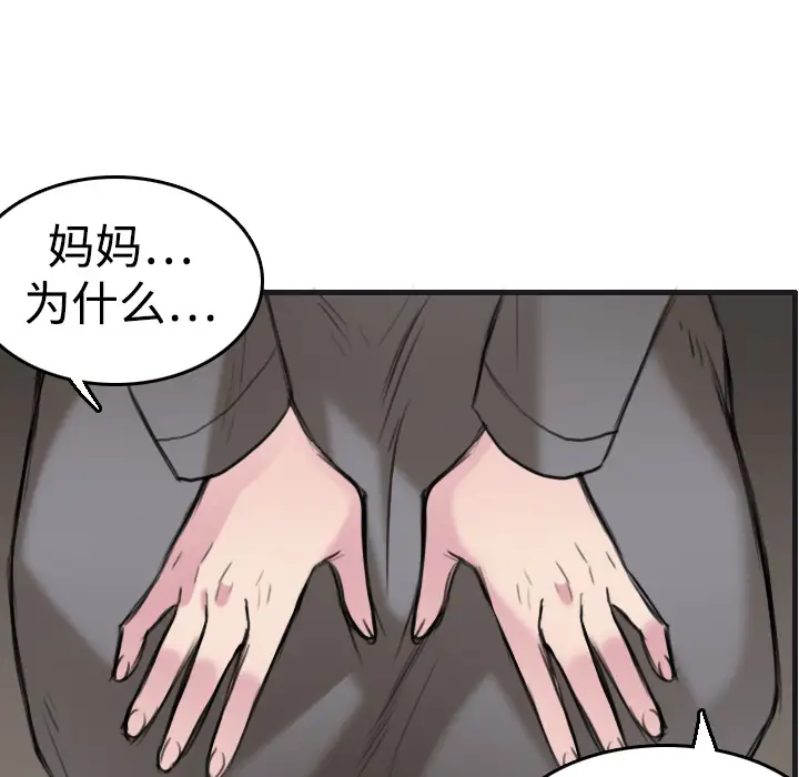 炼狱鬼岛第7话