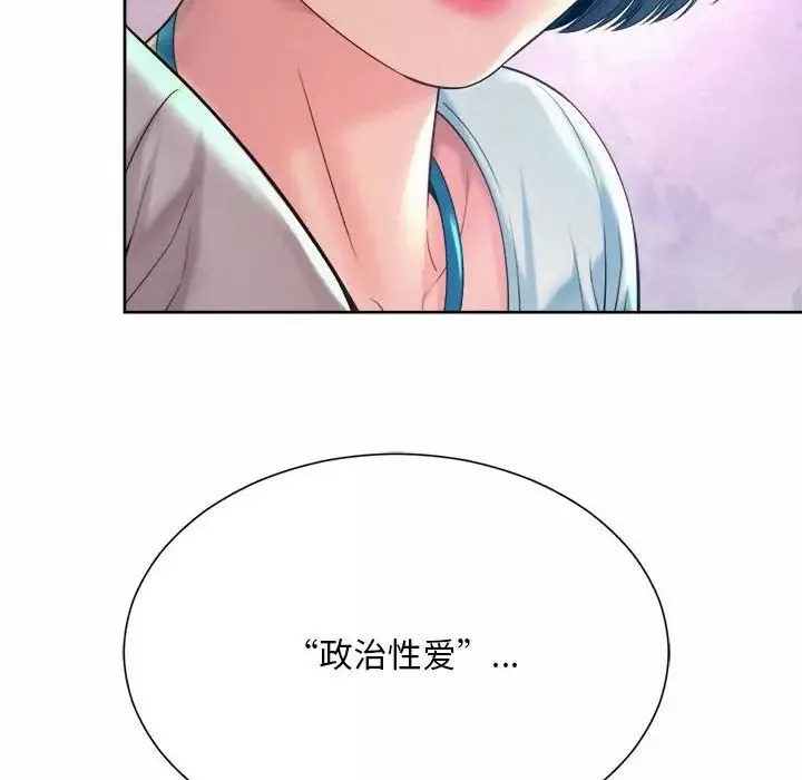 社内恋爱第16話