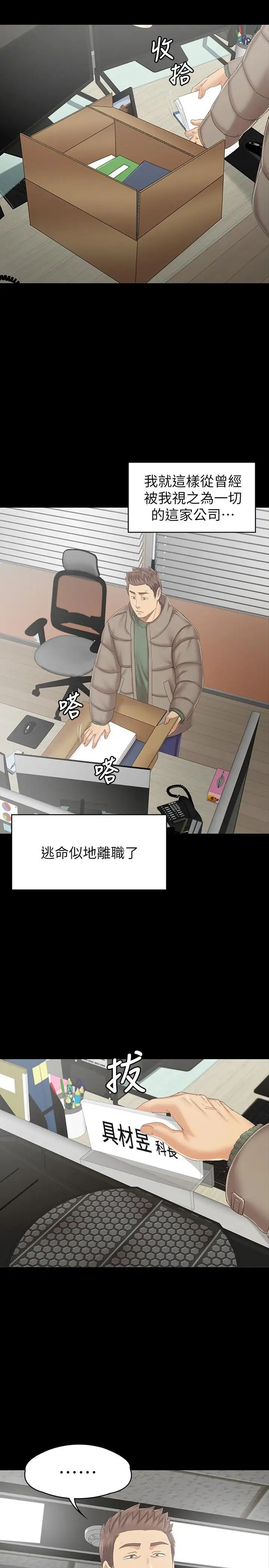 KTV情人第101話-吹哨人