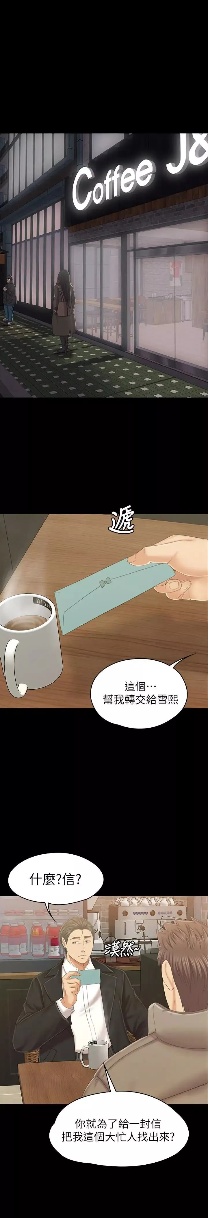 KTV情人第101話-吹哨人