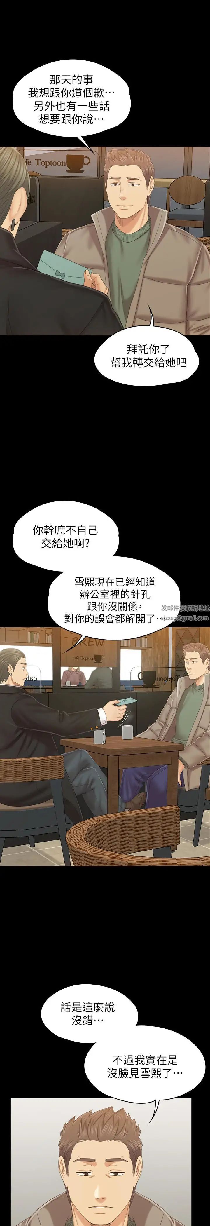KTV情人第101話-吹哨人