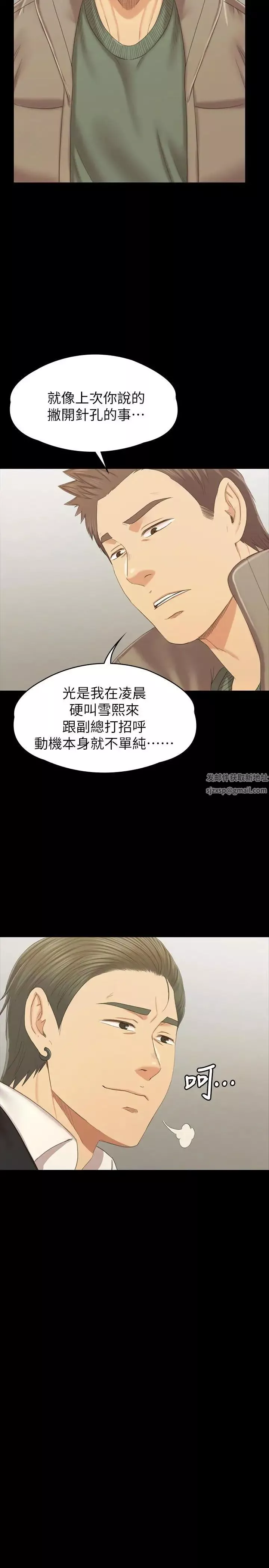 KTV情人第101話-吹哨人