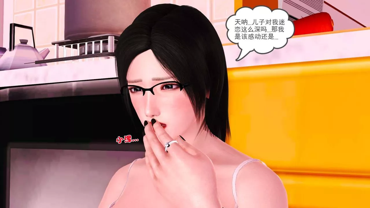 [3D]賣茶葉的媽媽第04章-下