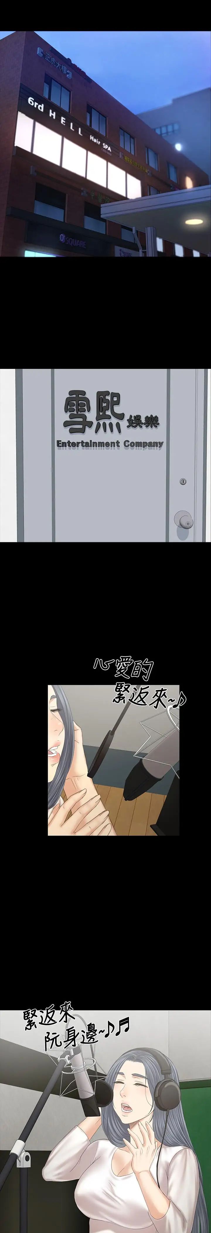 KTV情人第101话-吹哨人