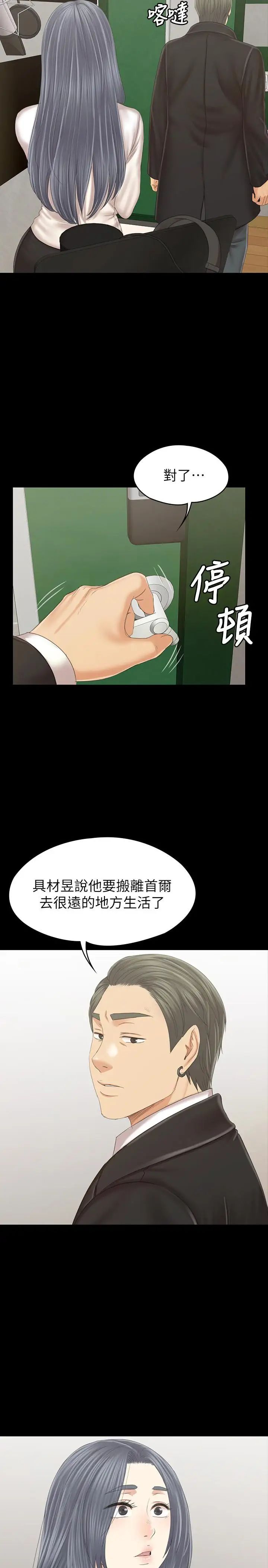 KTV情人第101話-吹哨人