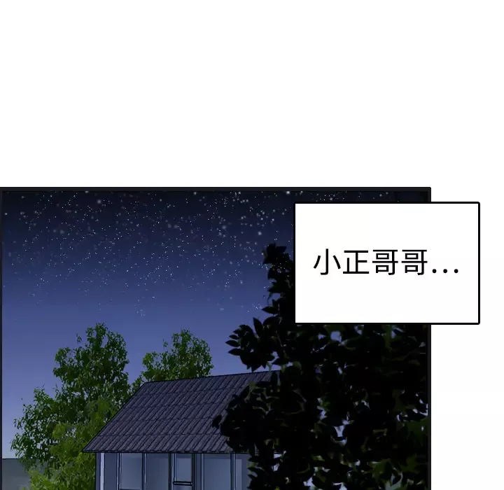 炼狱鬼岛第7话