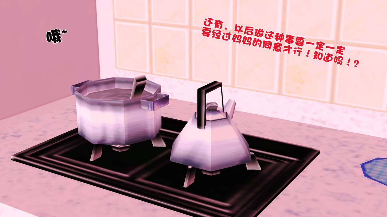 [3D]賣茶葉的媽媽第04章-下
