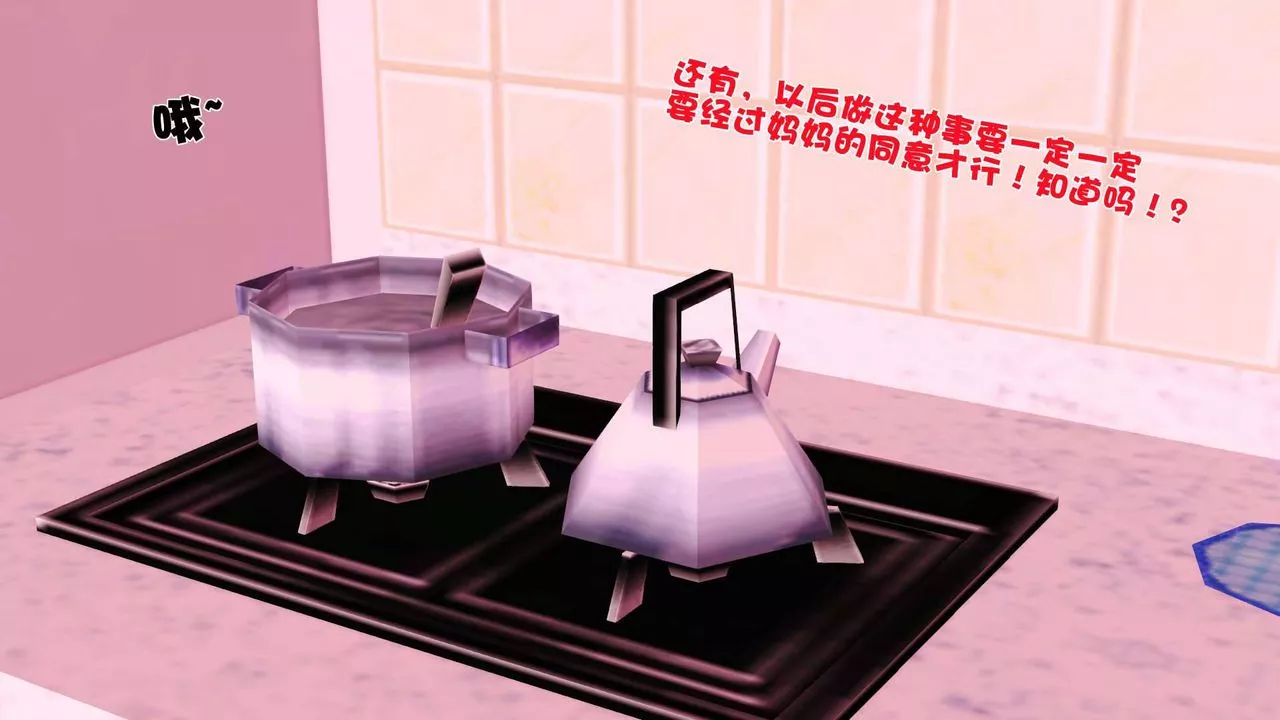 [3D]賣茶葉的媽媽第04章-下