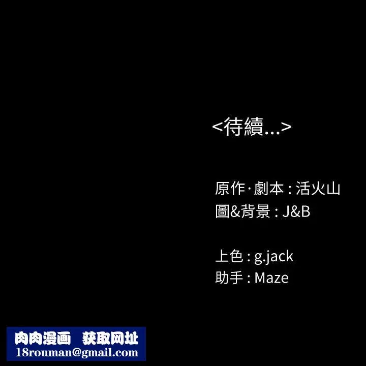 KTV情人第101話-吹哨人