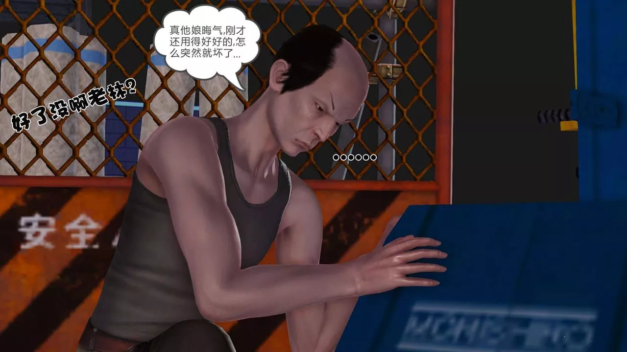 [3D]賣茶葉的媽媽第05章-上