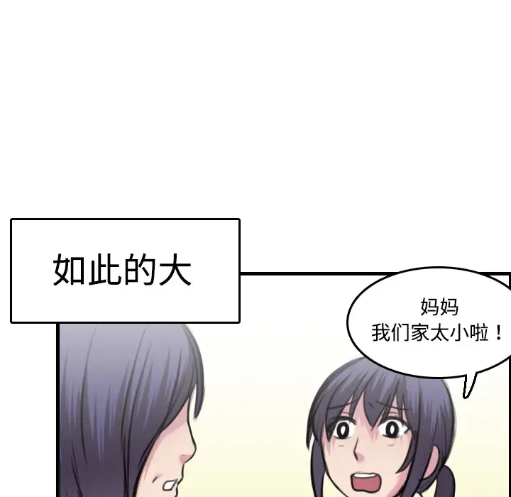 炼狱鬼岛第7话