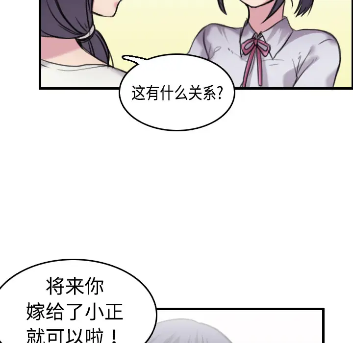 炼狱鬼岛第7话