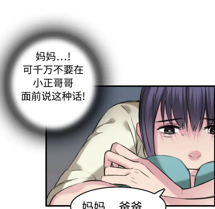 炼狱鬼岛第7话