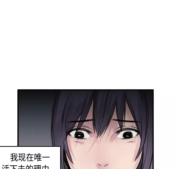 炼狱鬼岛第7话