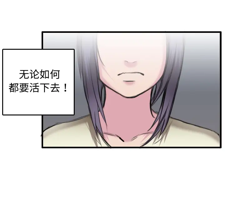 炼狱鬼岛第7话