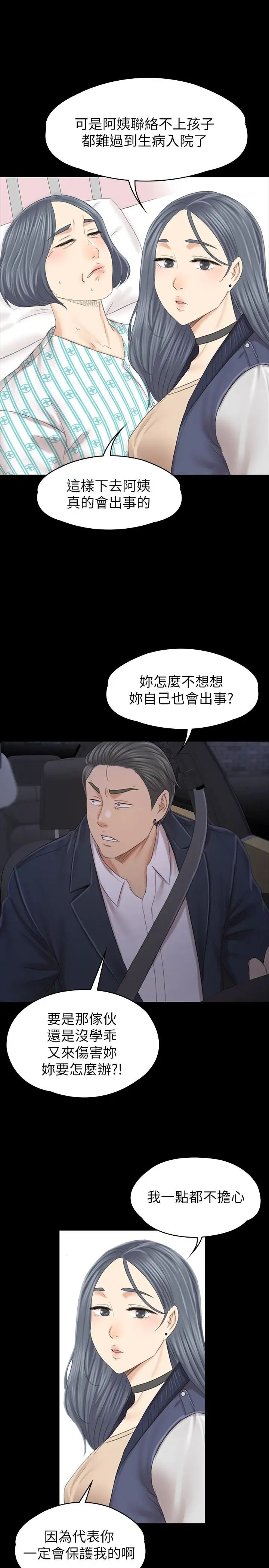 KTV情人最终话-最后的云霄飞车
