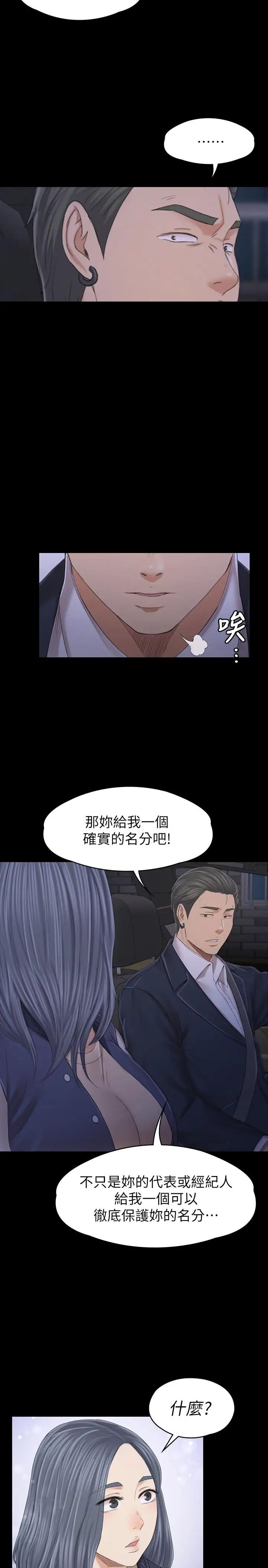 KTV情人最终话-最后的云霄飞车
