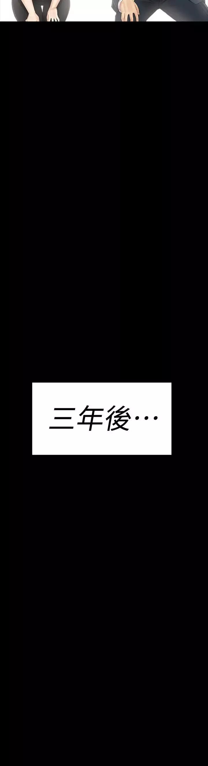 KTV情人最終話-最後的雲霄飛車