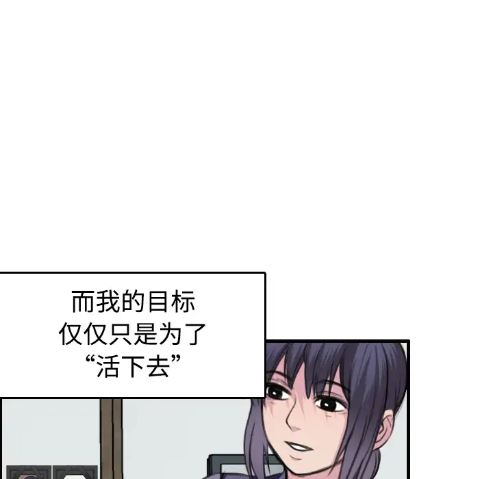炼狱鬼岛第7话