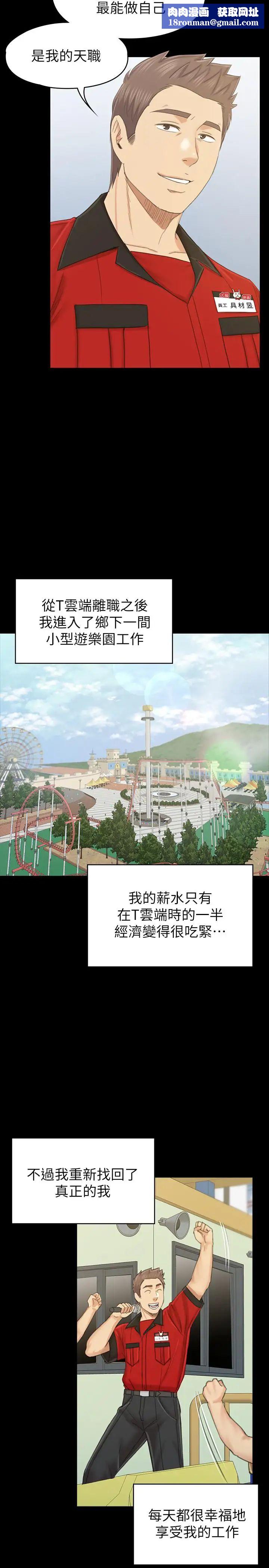 KTV情人最終話-最後的雲霄飛車