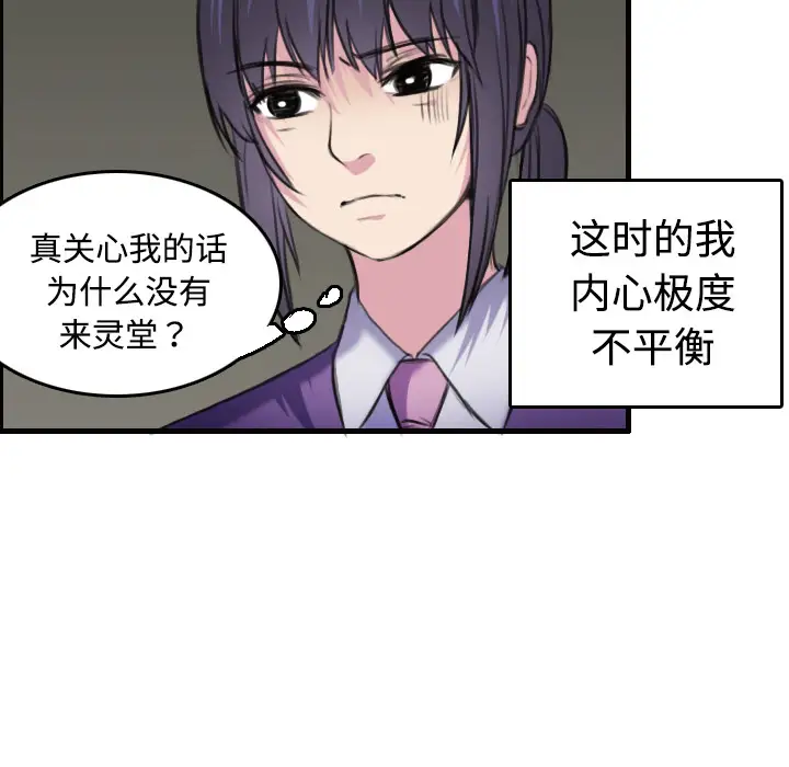 炼狱鬼岛第7话