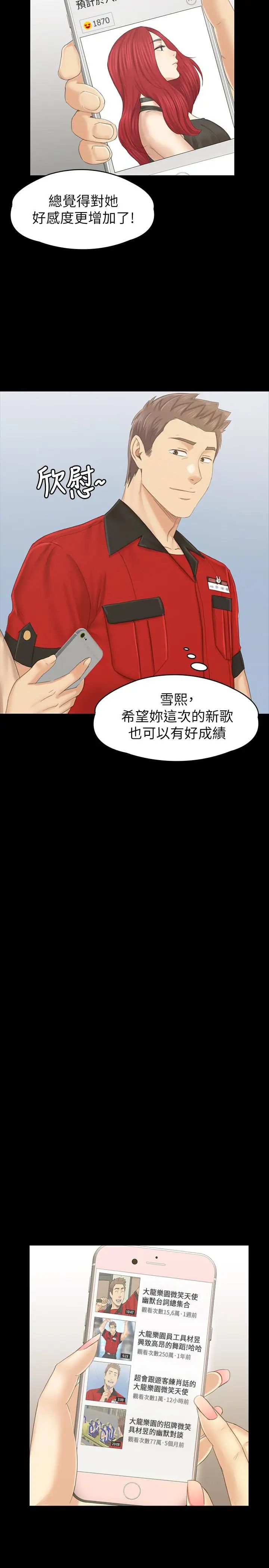 KTV情人最终话-最后的云霄飞车