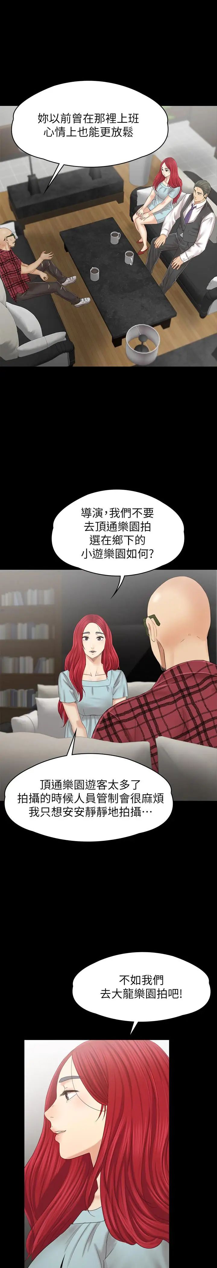 KTV情人最终话-最后的云霄飞车