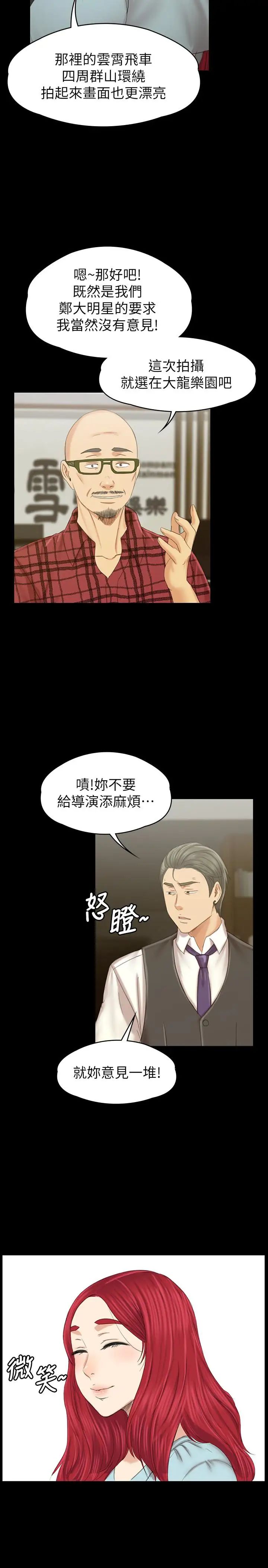 KTV情人最終話-最後的雲霄飛車