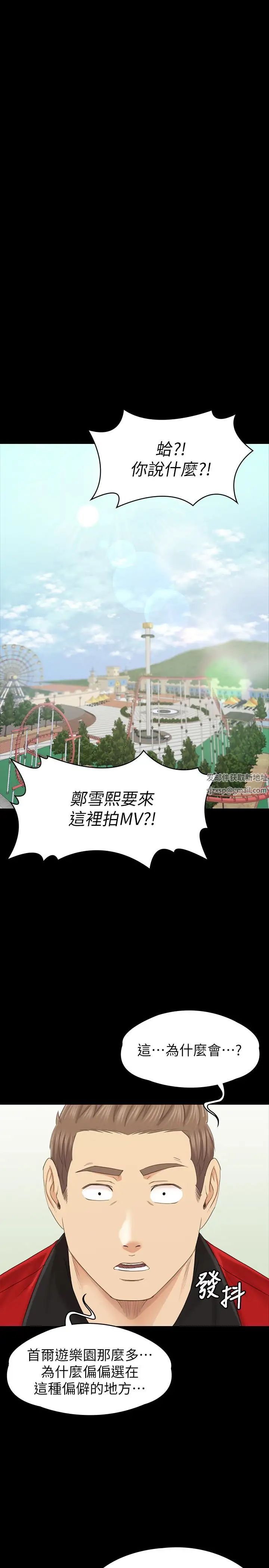 KTV情人最終話-最後的雲霄飛車