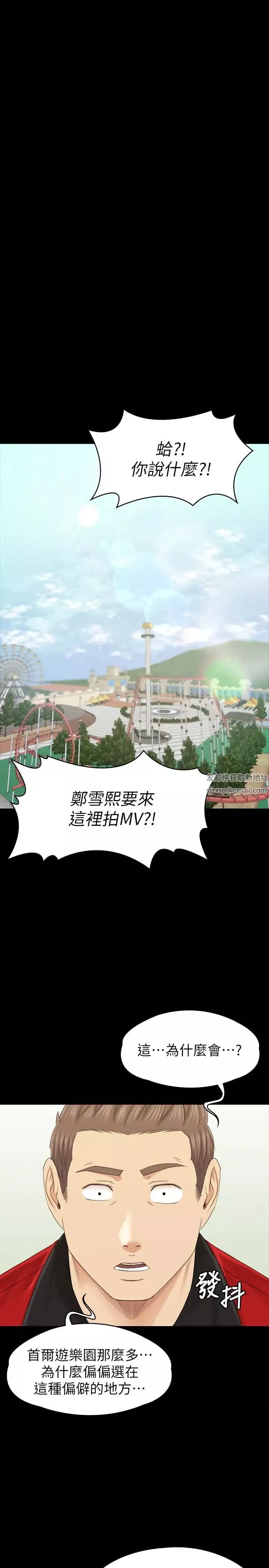 KTV情人最終話-最後的雲霄飛車