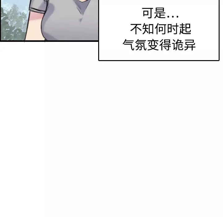 炼狱鬼岛第7话