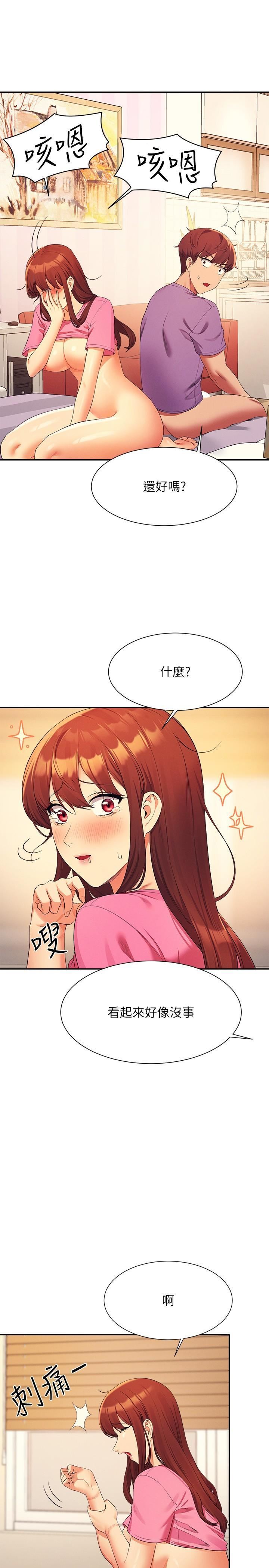 谁说理组没正妹?第98话-尽情抽插我…♥