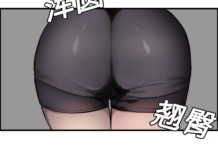 炼狱鬼岛第8话