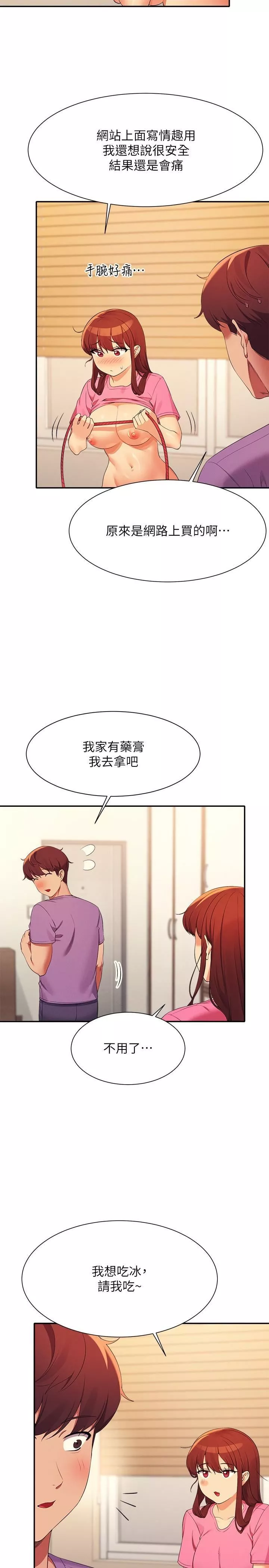 誰說理組沒正妹?第98話-盡情抽插我…♥