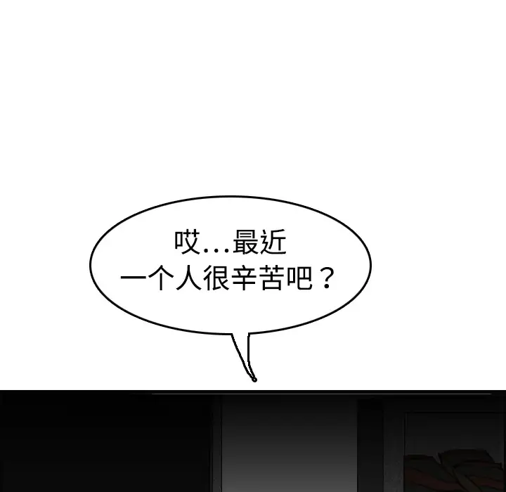 炼狱鬼岛第8话