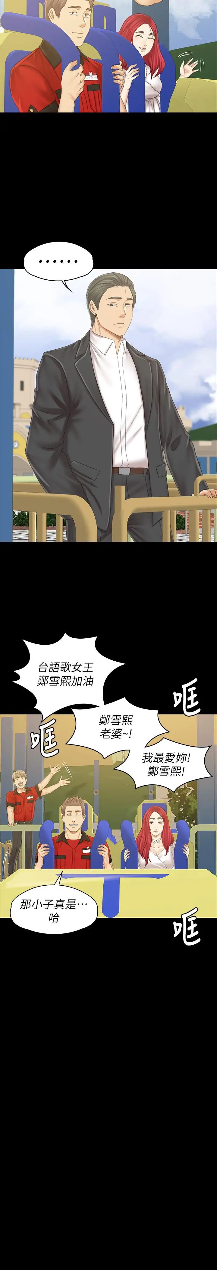 KTV情人最终话-最后的云霄飞车