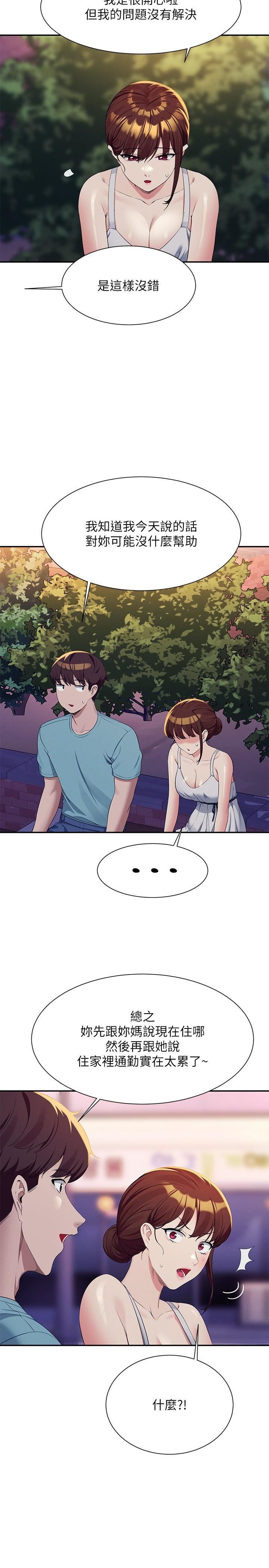 谁说理组没正妹?第98话-尽情抽插我…♥