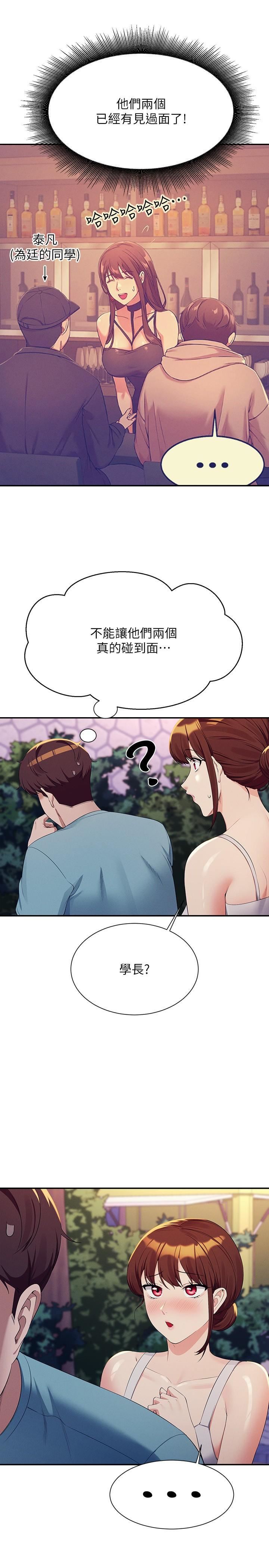 谁说理组没正妹?第98话-尽情抽插我…♥
