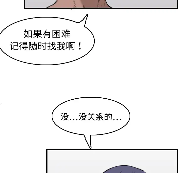 炼狱鬼岛第8话