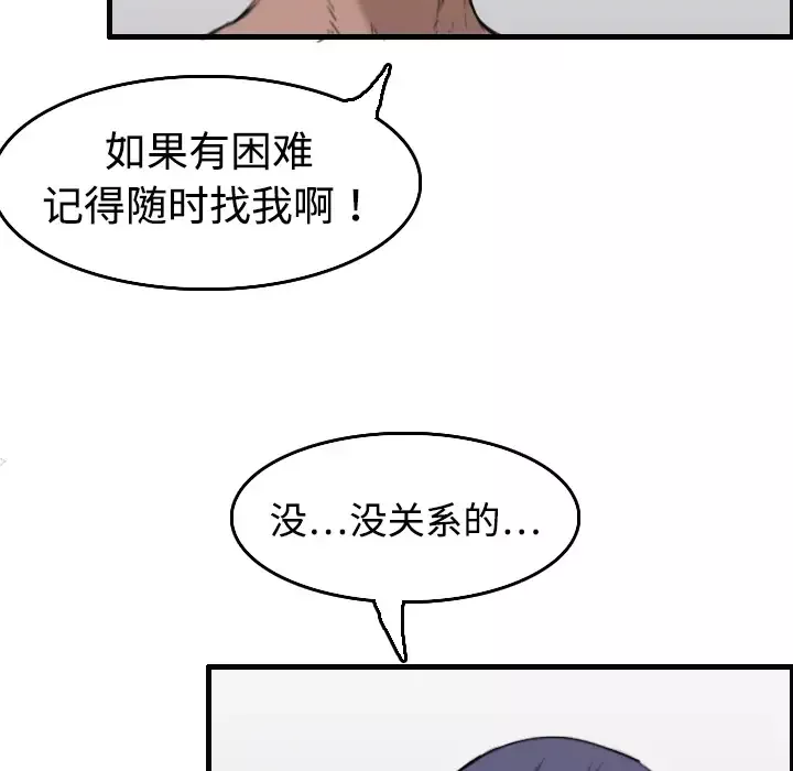 炼狱鬼岛第8话