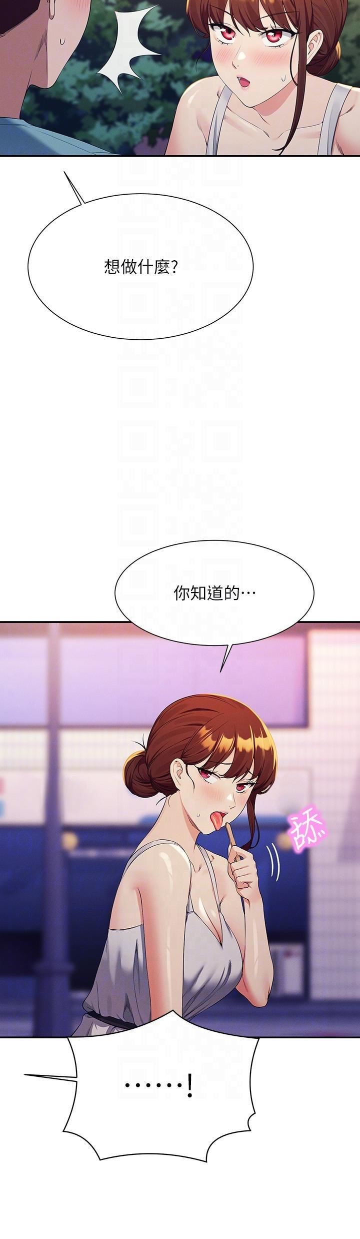 谁说理组没正妹?第98话-尽情抽插我…♥
