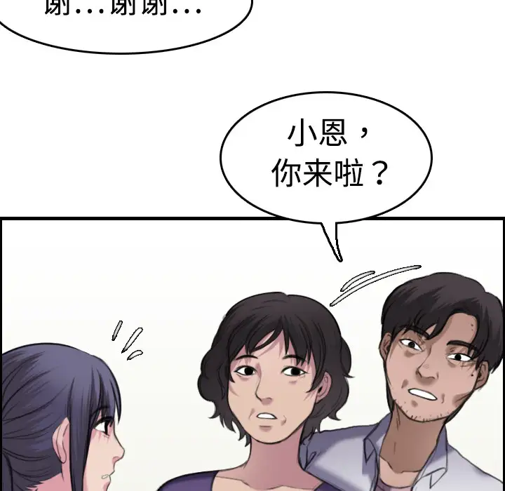 炼狱鬼岛第8话