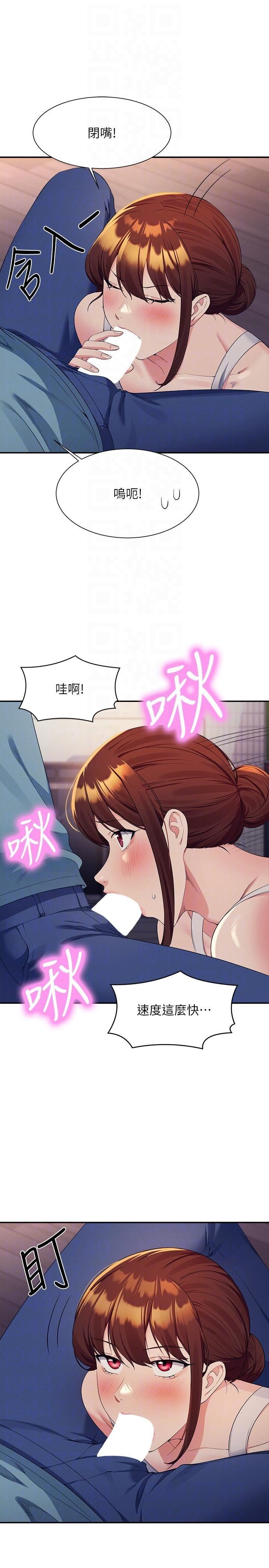 谁说理组没正妹?第98话-尽情抽插我…♥