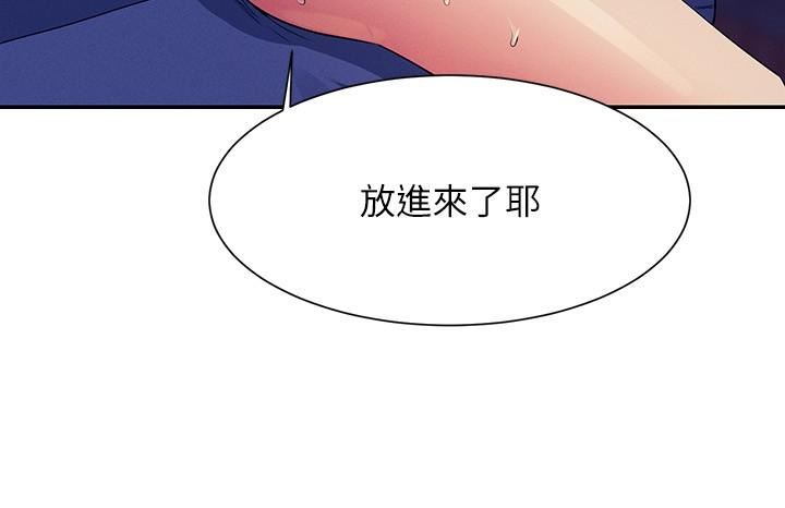 谁说理组没正妹?第99话-学长，我喜欢你