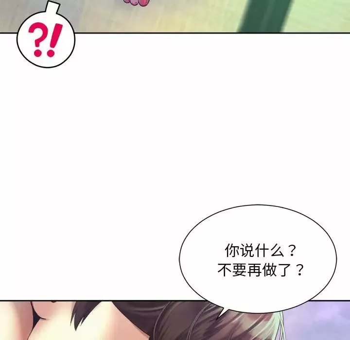 社内恋爱第17話